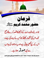 Jo sotay waqt raat k uthnay ka qasad karay - Niyat - Hadees Sunan ibn Majah 1400